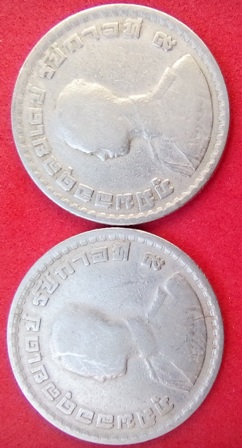 เหรียญ ร.9 ชนิดราคา 1 บาท ปี2505