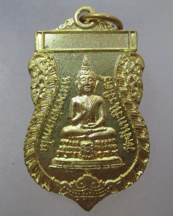 20 บาท  เหรียญหลวงพ่อเทพโล-หลวงปู่ทวด  วัดจันทร์นิรมิตร์ อ่างทอง