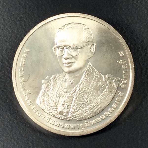 เหรียญที่ระลึก 50 บาท พระราชพิธิมหามงคลเฉลิมพระชนมพรรษา 7 รอบ