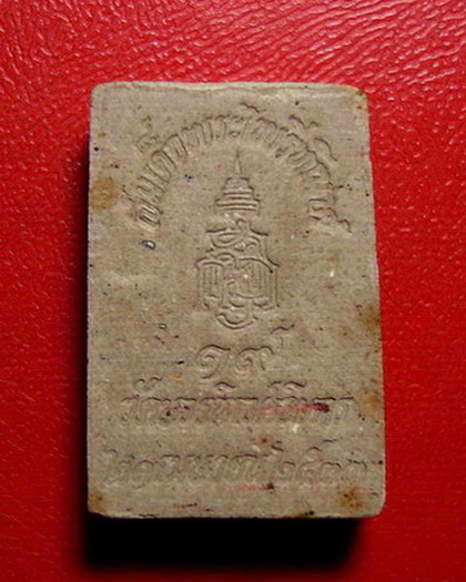 สมเด็จพระไพรีพินาศ พิมพ์ซุ้มลึก รุ่นแรก สมเด็จพระญาณสังวร วัดบวรนิเวศ ปี 33 เนื้อสีชมพู สวยมากค่ะ