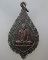 20 บาท เหรียญหลวงพ่อช่วง วัดมัชฌิมภูมิ จ.ตรัง 