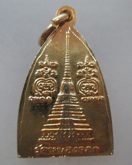 20 บาท เหรียญหลวงพ่อดี วัดหนองจอก จ นครราชสีมา  ตอกโค็ด