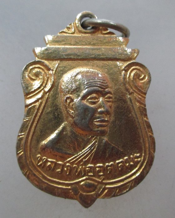 20 บาท เหรียญหลวงพ่ออุตตมะ  ที่ระลึกวันเปิดธนาคารกรุงเทพพาณิชยการ ปี๒๓