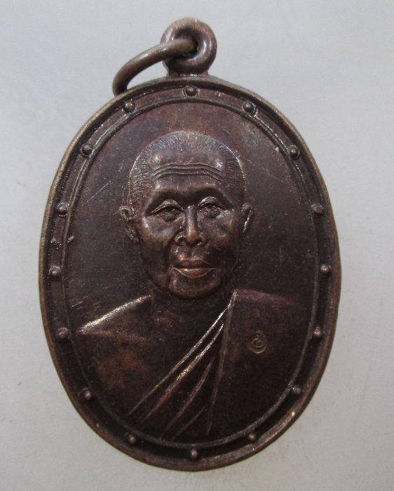 20 บาท เหรียญหลวงพ่อบุญมี วัดดอนขนาก จ.นครปฐม