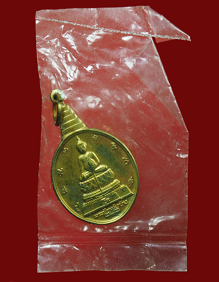 เหรียญพระชัยหลังช้าง ภปร วัดบวรนิเวศ ปี 2530 ซองเดิมๆ ..... 2