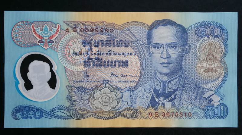 	ธนบัตรราคา 50 บาท โพลีเมอร์ สภาพใหม่ไม่ผ่านการใช้งาน สวยมากครับ 1 ใบ เคาะแรกไวๆ #5