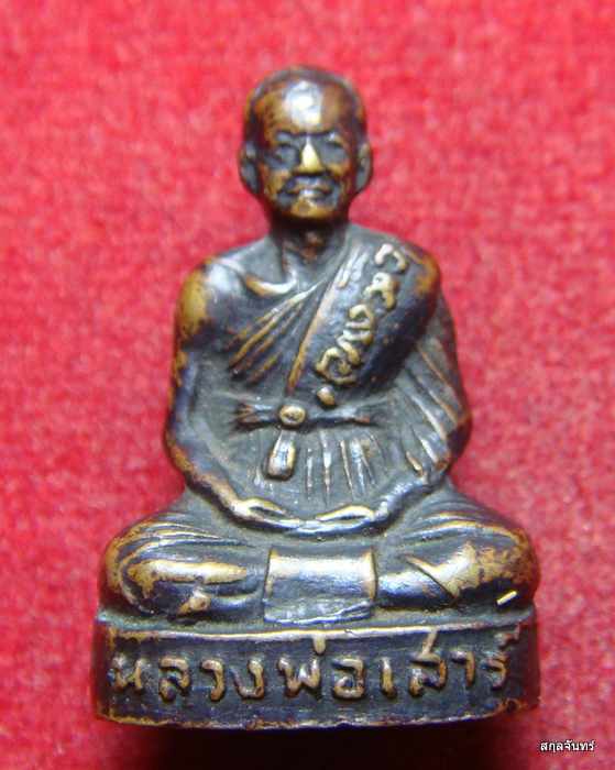 รูปเหมือนปั๊ม หลวงพ่อเสาร์ วัดบ้านลาด