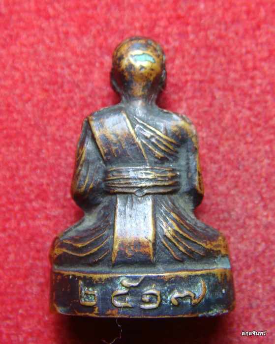 รูปเหมือนปั๊ม หลวงพ่อเสาร์ วัดบ้านลาด