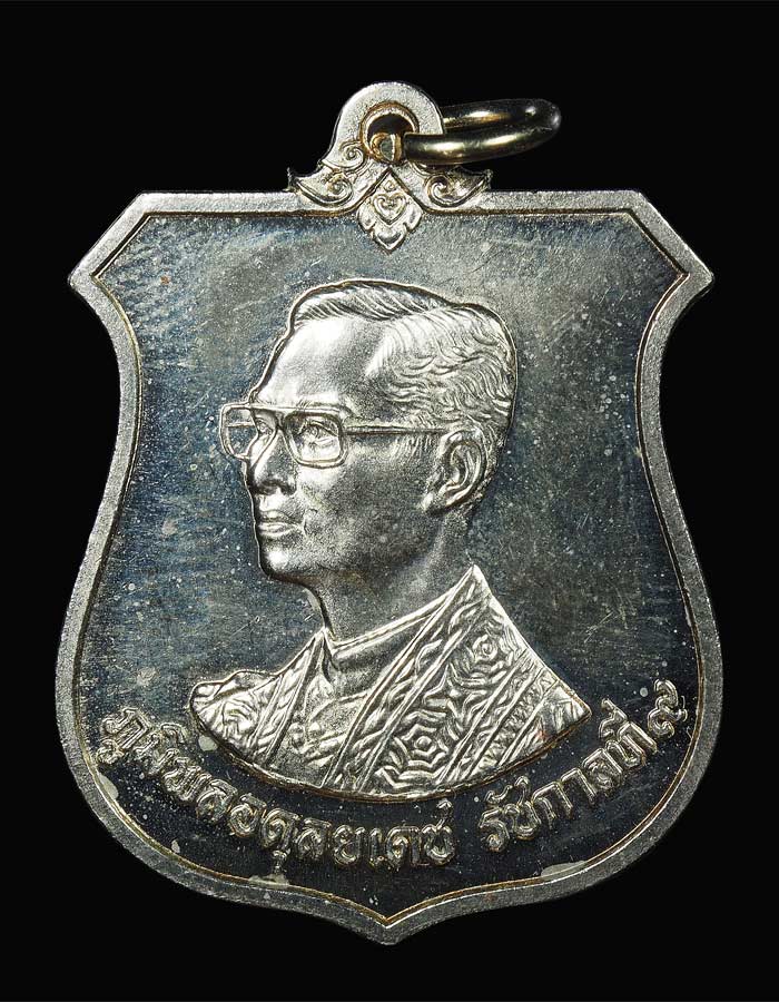  เหรียญอาร์มในหลวง ที่ระลึกงานเฉลิมพระเกียรติ ปี 2542
