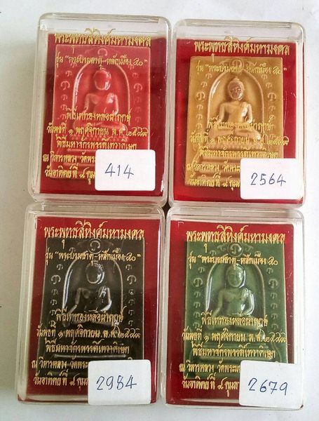 พระพุทธสิหิงค์มหามงคล.รุ่น พระบรมธาตุ-หลักเมือง 50 วัดมหาธาตุวรมหาวิหาร เนื้อว่านดินเผาเคลือบ