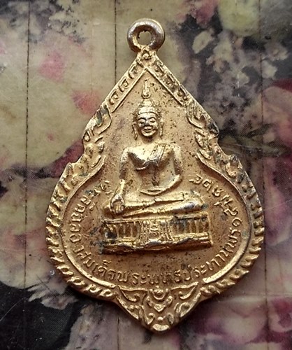 วัดใจเริ่ม 10 บาท กับ เหรียญหลวงพ่อแพ วัดพิกุลทอง จ.สิงห์บุรี …AT156