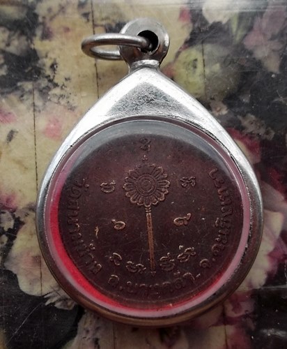 วัดใจเริ่ม 10 บาท กับ เหรียญหลวงพ่อสว่าง วัดสนามช้าง จ.ฉะเชิงเทรา …AT157