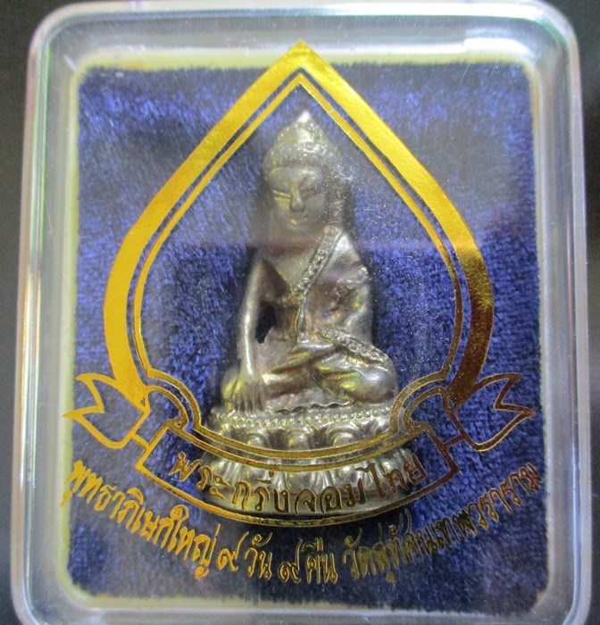 พระกริ่งจอมไทย เนื้อทองทิพย์ วัดสุทัศน์ ปี 2544 (กล่องเดิม)