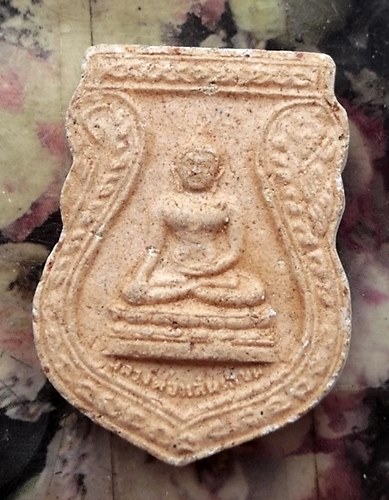 วัดใจเริ่ม 10 บาท กับ พระเนื้อผง  …AT167