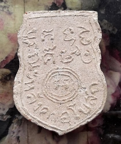 วัดใจเริ่ม 10 บาท กับ พระเนื้อผง  …AT167