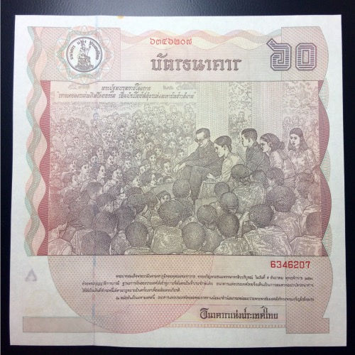 ธนบัตรที่ระลึก 60 บาท เฉลิมพระชนม์ 60 พรรษา