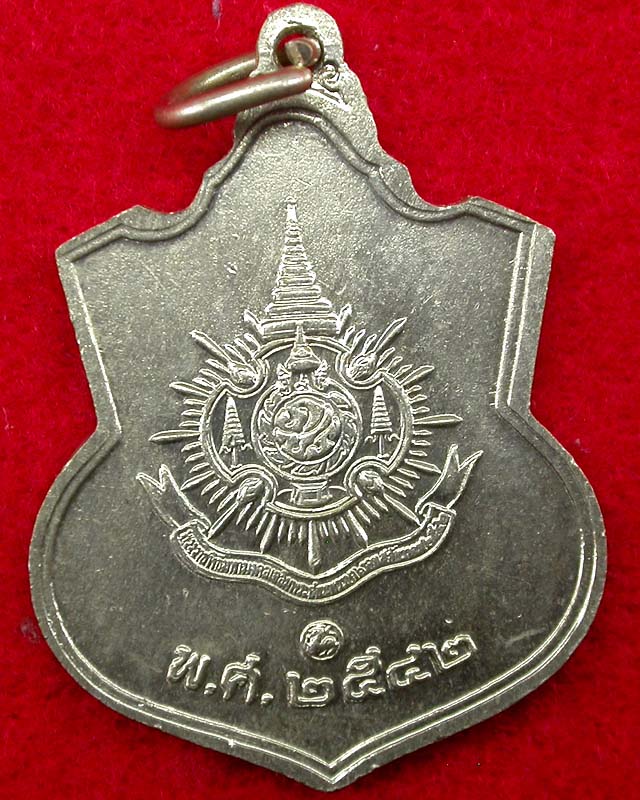 เหรียญในหลวงในโอกาสพระราชพิธีมหามงคลเฉลิมฉลองพระชนมพรรษา 6 รอบ ปี42 เคาะเดียวครับ