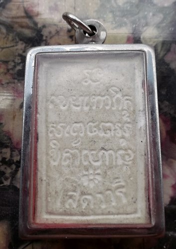 วัดใจเริ่ม 10 บาท กับ หลวงพ่อเกษม เนื้อผง…AT174