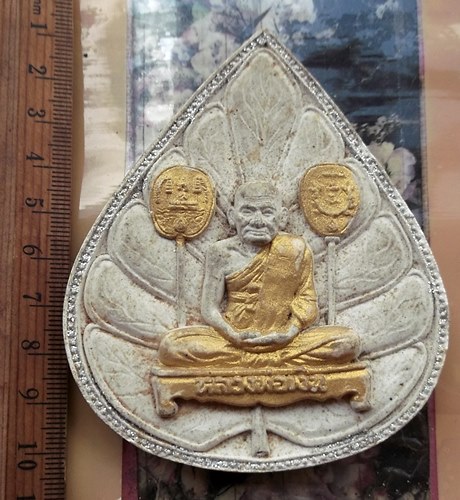 วัดใจเริ่ม 10 บาท กับ หลวงพ่อเงิน เนื้อผง…AT177