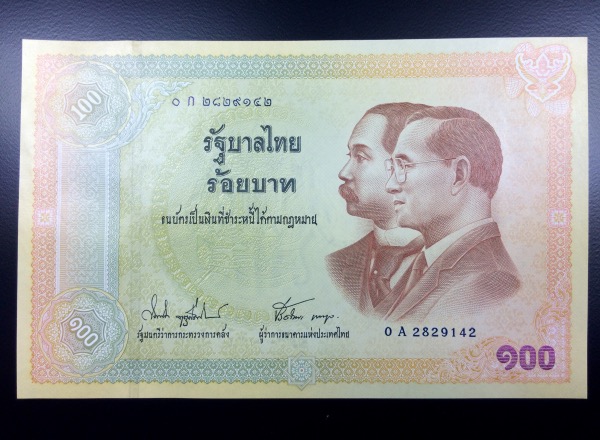 ธนบัตรที่ระลึก100ปี ธนบัตรไทย เลขธนบัตร 0A2829142