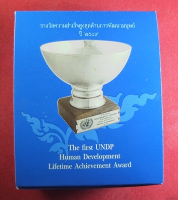 เหรียญในหลวง UNDP รางวัลแห่งความสำเร็จสูงสุดด้านการพัฒนามนุษย์ เนื้อเงิน 99.9 เปอร์เซนต์ #wp11#