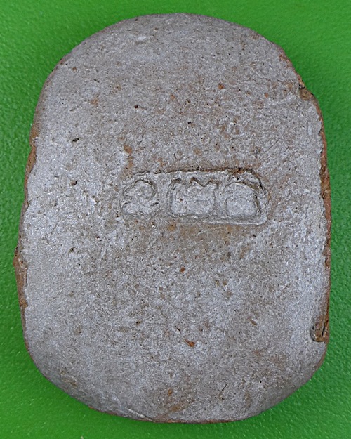 พระผงรูปเหมือนปฐวีธาตุหลวงปู่หงษ์ วัดเพชรบุรี สุรินทร์