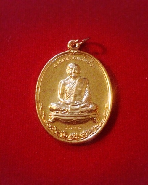 เหรียญมหาโภคทรัพย์หลวงพ่อสาครเนื้อทองวิปno6914