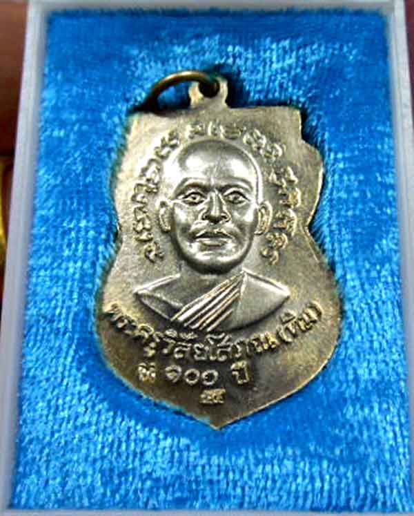 เหรียญ 100ปี เนื้ออัลปาก้าร์ พร้อมกล่อวเดิม เคาะเดียวครับ