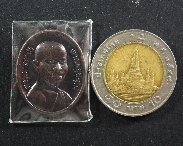 เหรียญรูปไข่หันข้างหลังพระปิดตามหาลาภ หลวงตามหาบัว  