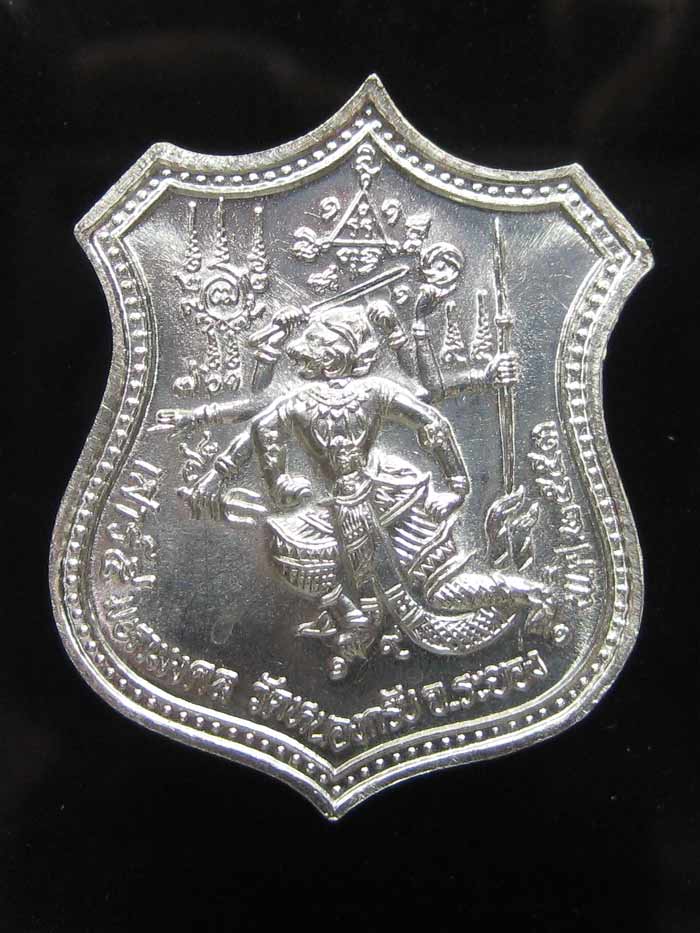 (631) เหรียญอาร์ม หนุมานแปดกร เรืองฤทธิ์เสาร์ ๕ ปี ๒๕๕๓ เนื้อเงิน