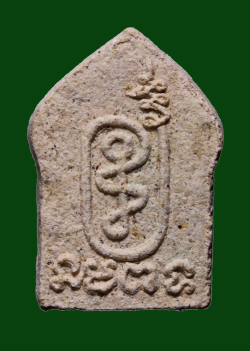 (4) ขุนแผนจิ๋วหรือขุนแผนหลังนะฤๅชัย เนื้อ ผงพรายกุมาร ปี 30 หลวงพ่อสาคร วัดหนองกรับ