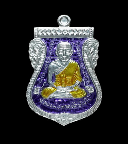 เหรียญหลวงพ่อทวด ๑๐๑ ปี อาจารย์ทิม วัดช้างไห้ เนื้อเงินลงยาราชาวดีสีม่วง ตอกโค้ด หมายเลข ๑๕๗