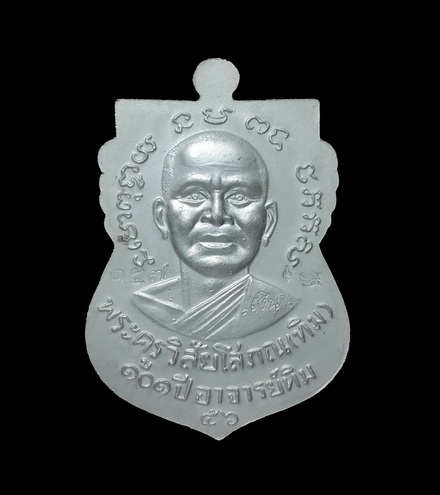 เหรียญหลวงพ่อทวด ๑๐๑ ปี อาจารย์ทิม วัดช้างไห้ เนื้อเงินลงยาราชาวดีสีม่วง ตอกโค้ด หมายเลข ๑๕๗