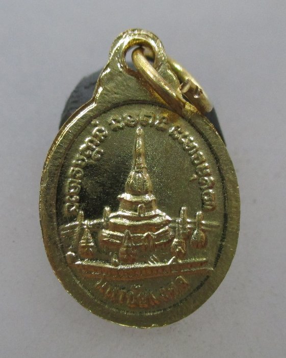 20 บาท เหรียญเม็ดแตงหลวงปู่ศรี วัดป่ากุง จ ร้อยเอ็ด