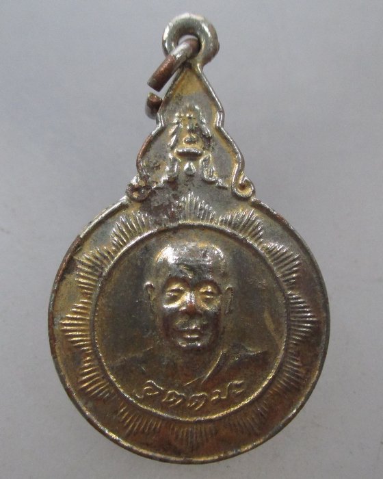 20 บาท เหรียญหลวงพ่ออุตตมะ ที่ระลึกอายุ๖๘ปี