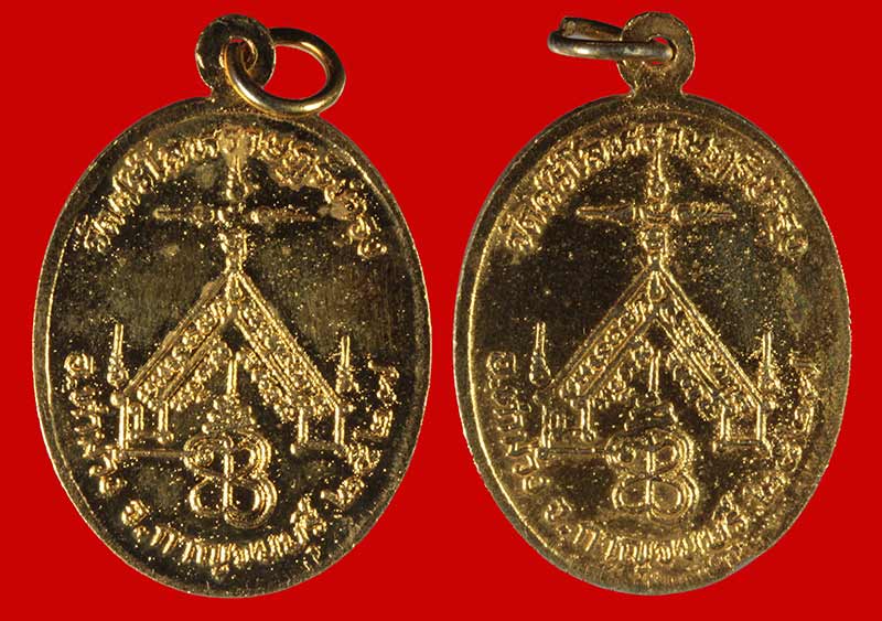 เหรียญกะไหล่ทอง ๙๒ ปี หลวงปู่ทรัพย์ วัดศรีโลหะราษฎร์บำรุง จ.กาญจนบุรี ปี ๒๕๒๗ 2 เหรียญ