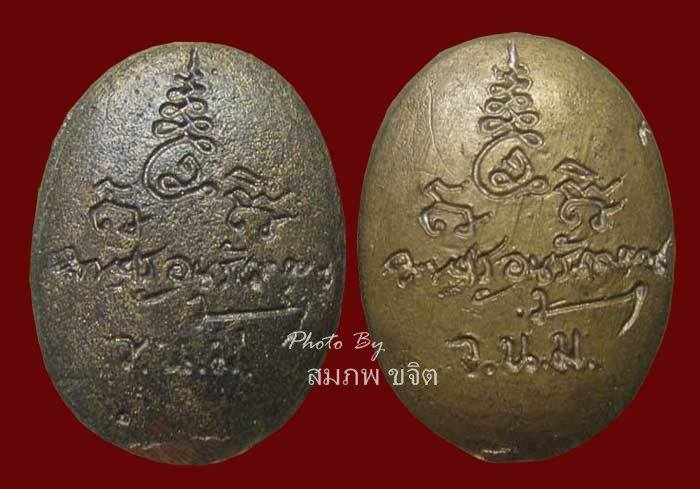 หล่อเงินทอง หลังลายเซ็น หลวงพ่อสง่า วัดหนองม่วง ราชบุรี ทีเดียว 2 องค์