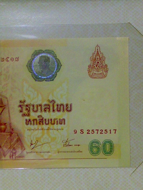 ธนบัตรราคา60บาท ฉลองครองราชย์60ปี