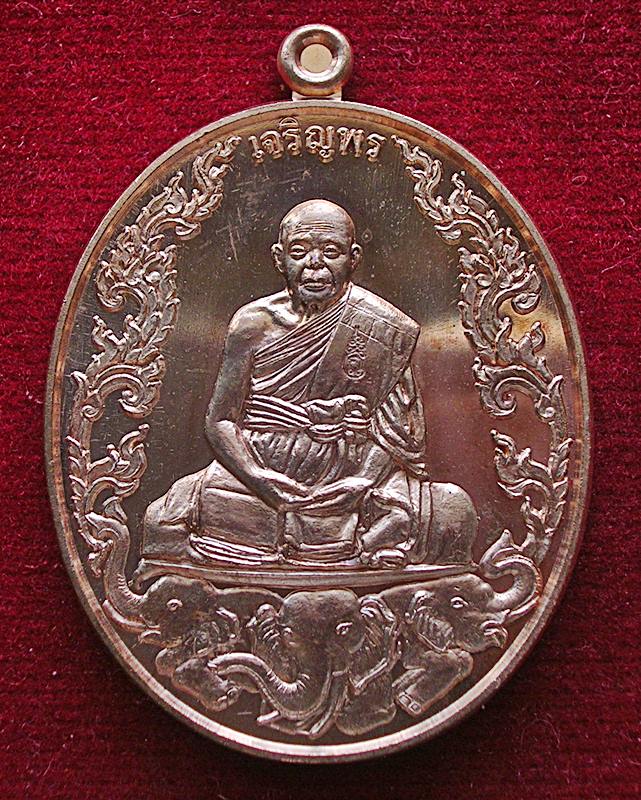เหรียญเจริญพรครบ 6 รอบ หลวงพ่อแถม วัดช้างแทงกระจาด อ.ชะอำ จ.เพชรบุรี ปี 2557