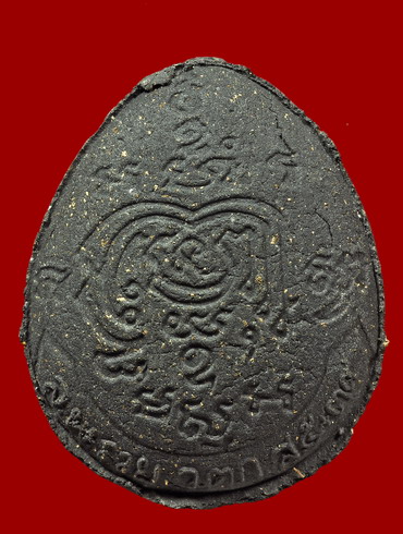 หลวงพ่อรวย วัดตะโก พระปิดตาเสาร์5 รางวัลที่1