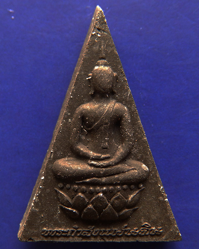 21.พระกำลังแผ่นดิน พิมพ์ใหญ่ มวลสารจิตรลดา (เนื้อดำ) ในหลวงครองราชครบ 50 พรรษา พ.ศ. 2539 พร้อมกล่อง