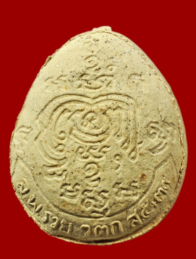 หลวงพ่อรวย วัดตะโก พระปิดตาเสาร์5 รางวัลที่1