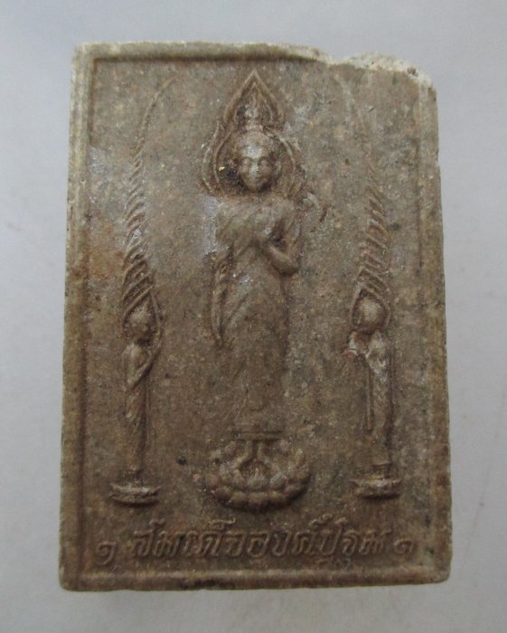 20 บาท พระสมเด็จองค์ปฐม ไม่ทราบที่ครับ
