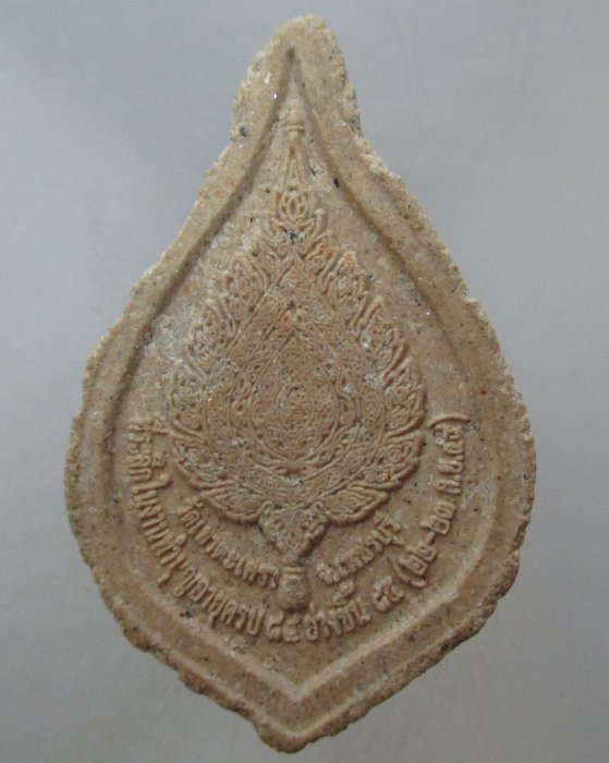 20 บาท พระผงพัดยศหลวงพ่อทอง วัดเขาตะเครา จ เพชรบุรี