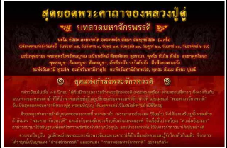 เหรียญพิมพ์เปิดโลก ย้อนยุค เนื้อเงิน มีจาร (เหรียญเปิดถ้ำ) หลวงตาม้า วัดถ้ำเมืองนะ เชียงใหม่...[๕]