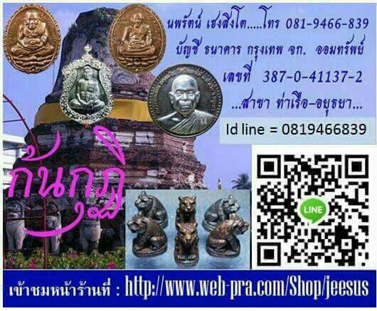 เหรียญพิมพ์เปิดโลก ย้อนยุค เนื้อเงิน มีจาร (เหรียญเปิดถ้ำ) หลวงตาม้า วัดถ้ำเมืองนะ เชียงใหม่...[๕]
