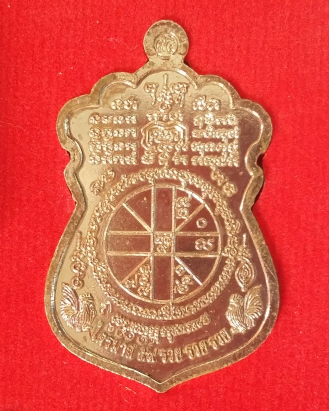 หลวงพ่อรวย วัดตะโก จ.อยุธยา เหรียญทองแดงลงยาแยกชุด กรรมการ ไตรมาส59 รุ่น รวย รวย รวย (ไม่มีกล่อง)