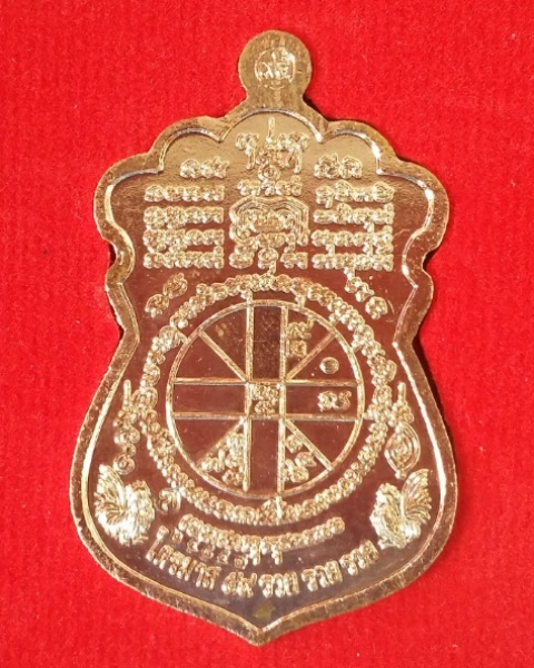 หลวงพ่อรวย วัดตะโก จ.อยุธยา เหรียญทองแดงลงยา ไตรมาส59 แยกชุดกรรมการ รุ่น รวย รวย รวย (ไม่มีกล่อง)