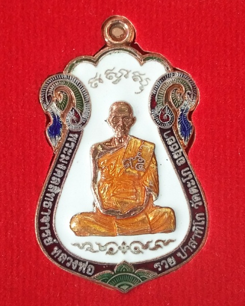 หลวงพ่อรวย วัดตะโก จ.อยุธยา เหรียญทองแดงลงยา ไตรมาส59 แยกชุดกรรมการ รุ่น รวย รวย รวย (ไม่มีกล่อง)