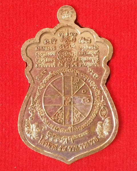 หลวงพ่อรวย วัดตะโก จ.อยุธยา เหรียญทองแดงลงยา ไตรมาส59 แยกชุดกรรมการ รุ่น รวย รวย รวย (ไม่มีกล่อง)